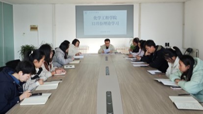 365英国上市集团党总支召开12月份理论学习会