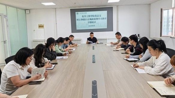 365英国上市集团党总支组织开展5月份集中学习研讨