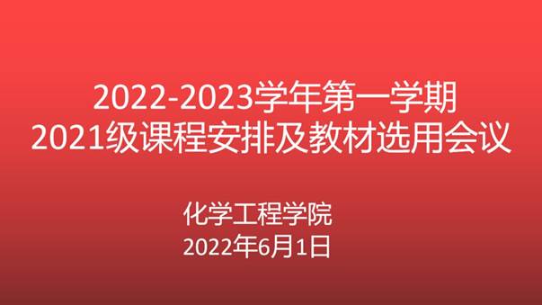 新建 PPTX 演示文稿_1656509589_02